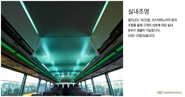 실내조명