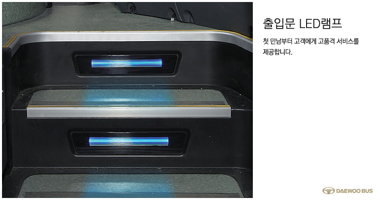 출입문LED램프